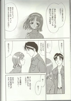 Page 98 of Love Heart 7