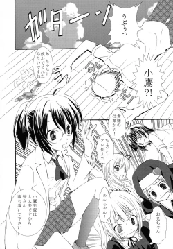 Page 3 of Joshikousei wa Mousou ga Tomaranai