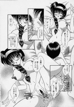 Page 11 of Torokeru Shitazukai