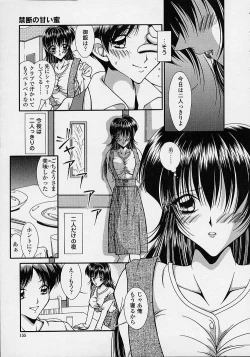 Page 152 of Torokeru Shitazukai