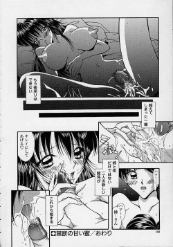 Page 165 of Torokeru Shitazukai