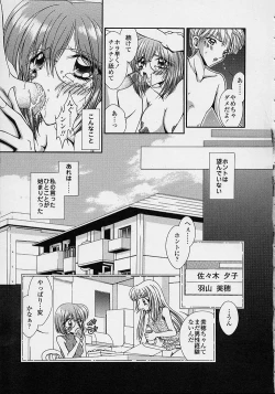 Page 20 of Torokeru Shitazukai