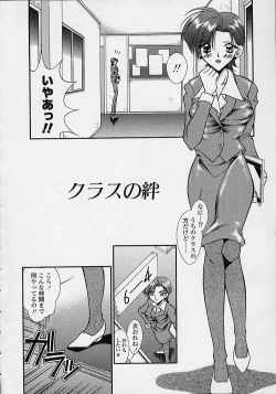 Page 39 of Torokeru Shitazukai