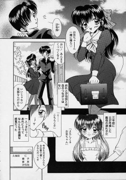 Page 59 of Torokeru Shitazukai