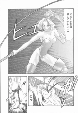 Page 115 of Carmilla The Sadistics