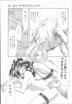 Page 117 of Carmilla The Sadistics