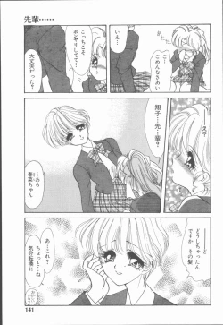 Page 147 of Carmilla The Sadistics