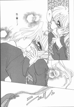 Page 157 of Carmilla The Sadistics