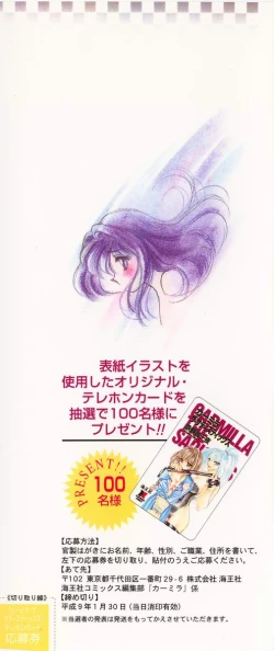 Page 2 of Carmilla The Sadistics