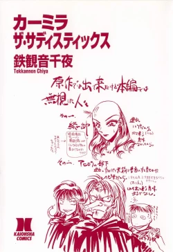 Page 5 of Carmilla The Sadistics