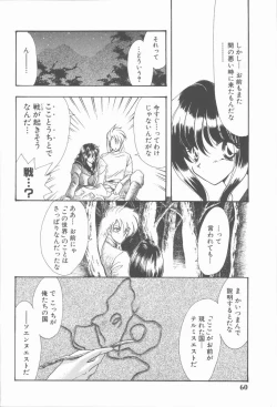 Page 66 of Carmilla The Sadistics