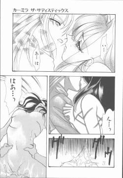 Page 73 of Carmilla The Sadistics