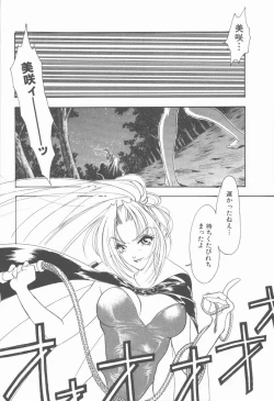 Page 88 of Carmilla The Sadistics