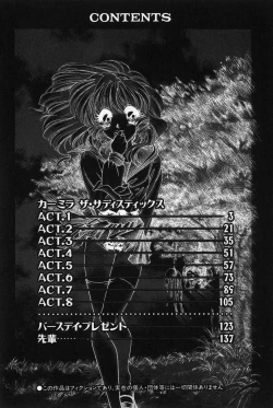 Page 8 of Carmilla The Sadistics