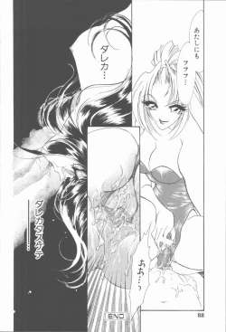 Page 94 of Carmilla The Sadistics