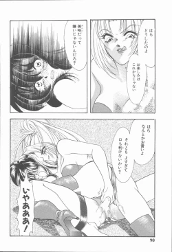 Page 96 of Carmilla The Sadistics