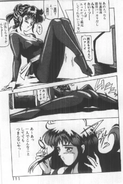 Page 113 of Futari wa Secret!