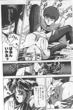 Page 120 of Futari wa Secret!