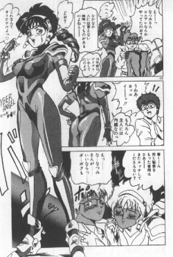 Page 125 of Futari wa Secret!