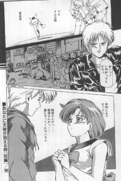 Page 142 of Futari wa Secret!