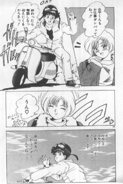 Page 161 of Futari wa Secret!