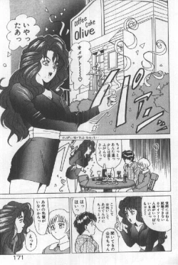 Page 173 of Futari wa Secret!