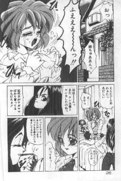 Page 28 of Futari wa Secret!