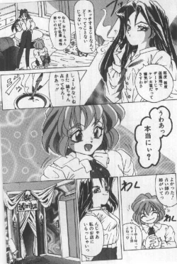 Page 29 of Futari wa Secret!