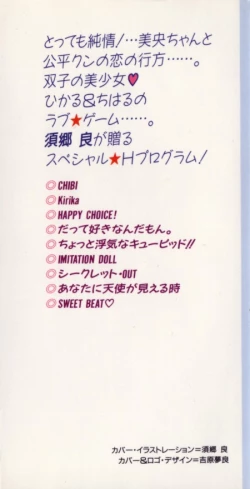 Page 2 of Futari wa Secret!