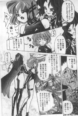 Page 31 of Futari wa Secret!