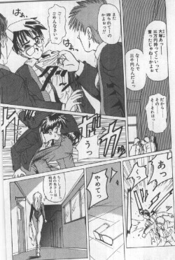 Page 43 of Futari wa Secret!