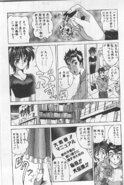 Page 61 of Futari wa Secret!