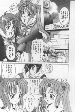 Page 74 of Futari wa Secret!