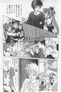 Page 79 of Futari wa Secret!