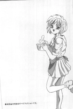 Page 8 of Futari wa Secret!