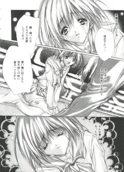 Page 12 of Love Heart 4