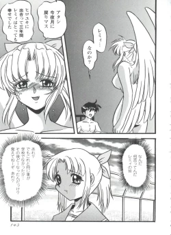 Page 143 of Love Heart 4