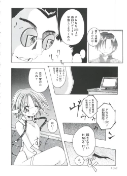 Page 152 of Love Heart 4