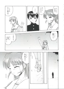 Page 33 of Love Heart 4