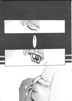 Page 75 of Love Heart 4