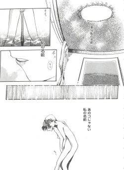 Page 79 of Love Heart 4