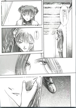 Page 82 of Love Heart 4