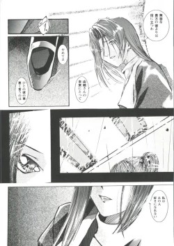 Page 84 of Love Heart 4