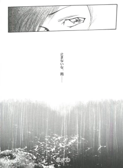 Page 90 of Love Heart 4