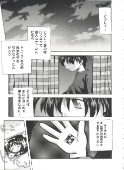 Page 91 of Love Heart 4