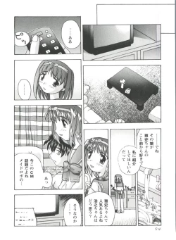 Page 94 of Love Heart 4