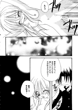 Page 114 of Love Heart 10