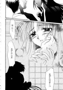 Page 146 of Love Heart 10