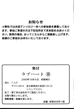 Page 162 of Love Heart 10