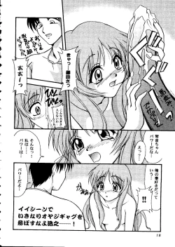 Page 18 of Love Heart 10